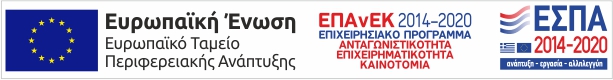 Banner Χρηματοδότησης προγράμματος e-lianiko από ΕΣΠΑ 2014-2020